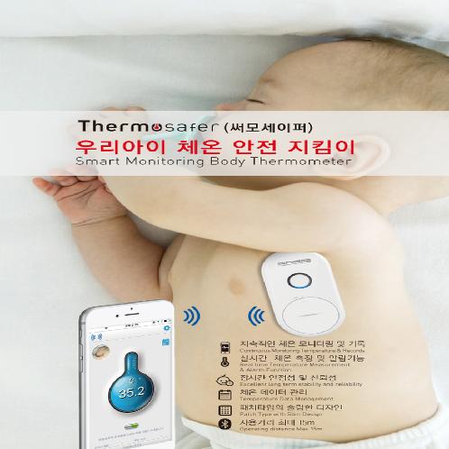 Smart monitoring thermometer Thermosafer